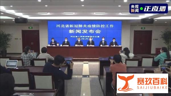 河北省新增本土确诊病例6例 河北省新增确诊病历