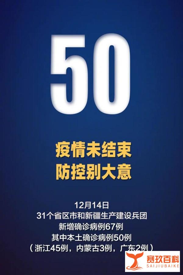 吉林新增1例本土确诊病例 吉林新增1例疑似病例