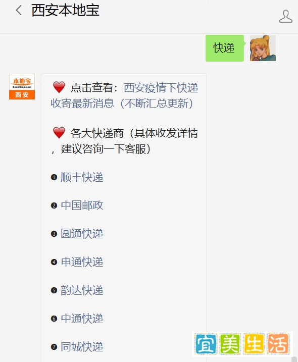 西安快递恢复最新通知 西安快递最新消息
