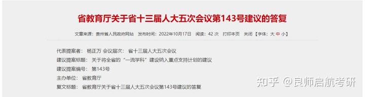 贵州最新疫情最新消息 贵州最新消息今天
