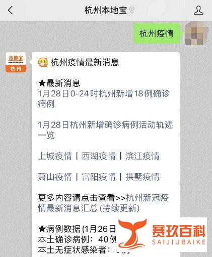 杭州昨日新增18例本土确诊病例 杭州昨天新增病例