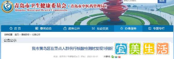 青岛病例最新消息今天 青岛病情最新
