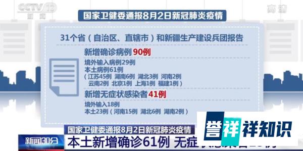 淮安疫情发布 淮安疫情通报