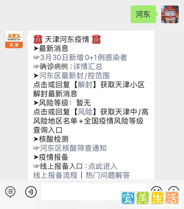 天津新增55例本土阳性 天津新增本土1例