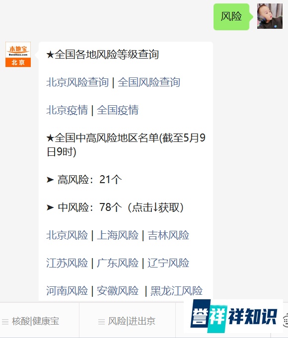 31省增本土确诊42例 31省增本土确诊62例