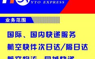 圆通速递速度怎样 圆通快递和圆通速递有区别吗