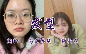 圆脸适合剪什么样的短发 中年人圆脸蛋剪什么发型好看短发