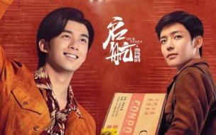 启航当风起时文案 启航_当风起时是不是有第二部