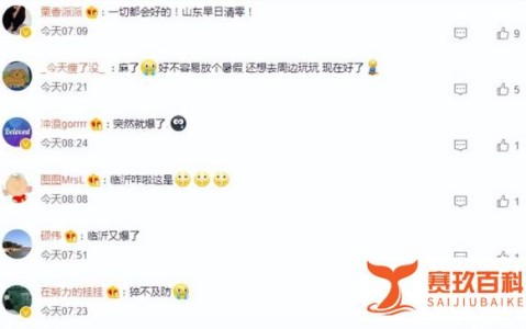 山东新增无症状感染者13例 山东新增无症状病例