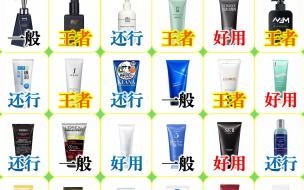 十款性价比高的国货洗面奶,口碑好的国产洗面奶 洗面奶推荐