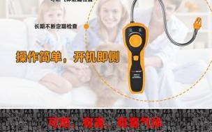 可燃气体检测仪的使用方法 可燃气体检测仪是如何进行无干扰封装的