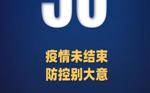 吉林新增1例本土确诊病例 吉林新增1例疑似病例