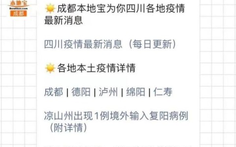 31省区市新增本土确诊17例 31省区市新增本土确诊73例