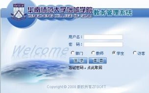 学信网账号密码输入正确方法 输入学生账号密码