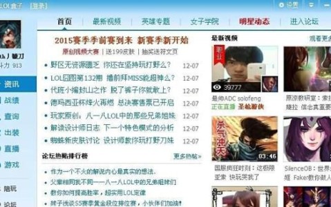 英雄联盟多玩 英雄联盟多玩网