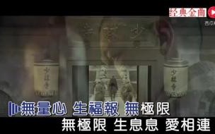 吴京版少林寺主题曲 《新少林寺》的主题曲的歌词