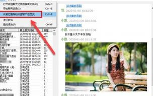 如何找回已删除的照片 已删除照片怎么恢复