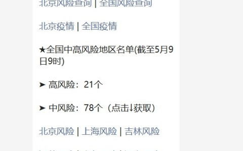 31省增本土确诊42例 31省增本土确诊62例