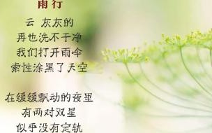 四月现代短诗 现代诗100首(现代诗100首短诗 四年级)