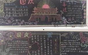 国庆板报怎么办 简单国庆节黑板报 国庆节黑板报图片素材